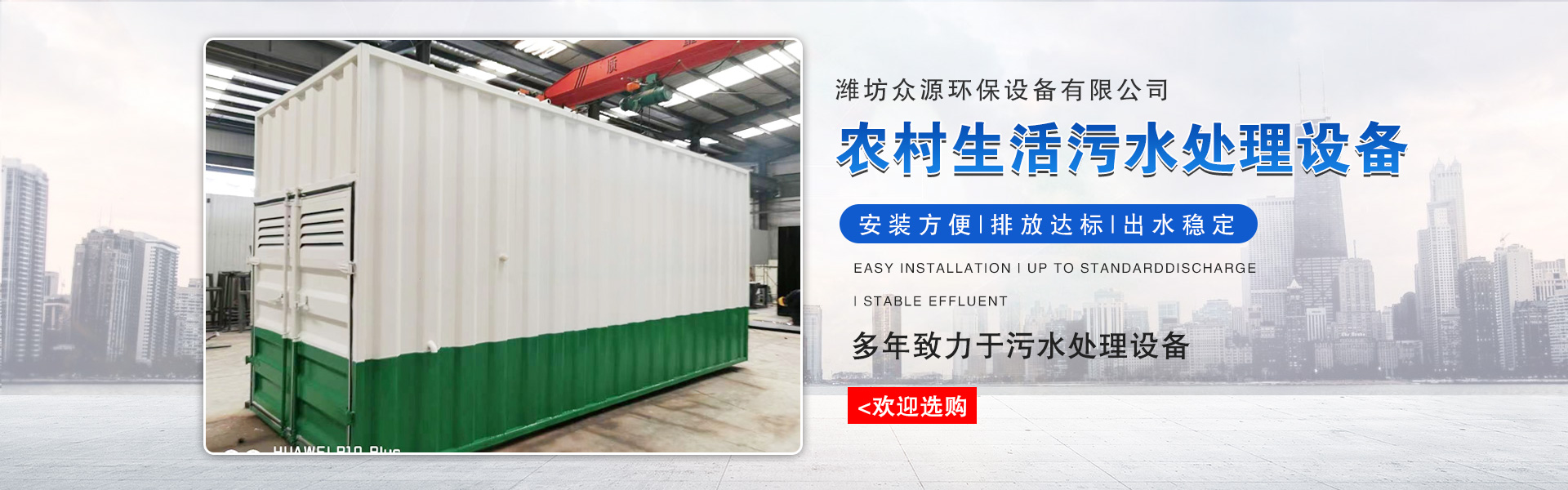 Zhongyuan Environmental Protection