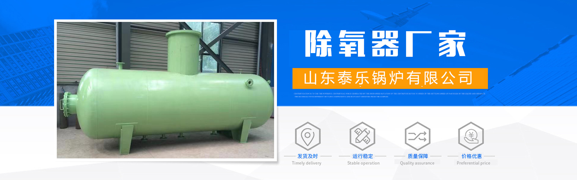 Shandong TaiLe Boiler Co., Ltd.