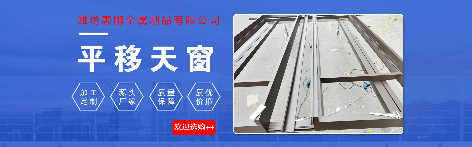 Wafangwei Hui鹏 Metal Products Co., Ltd.