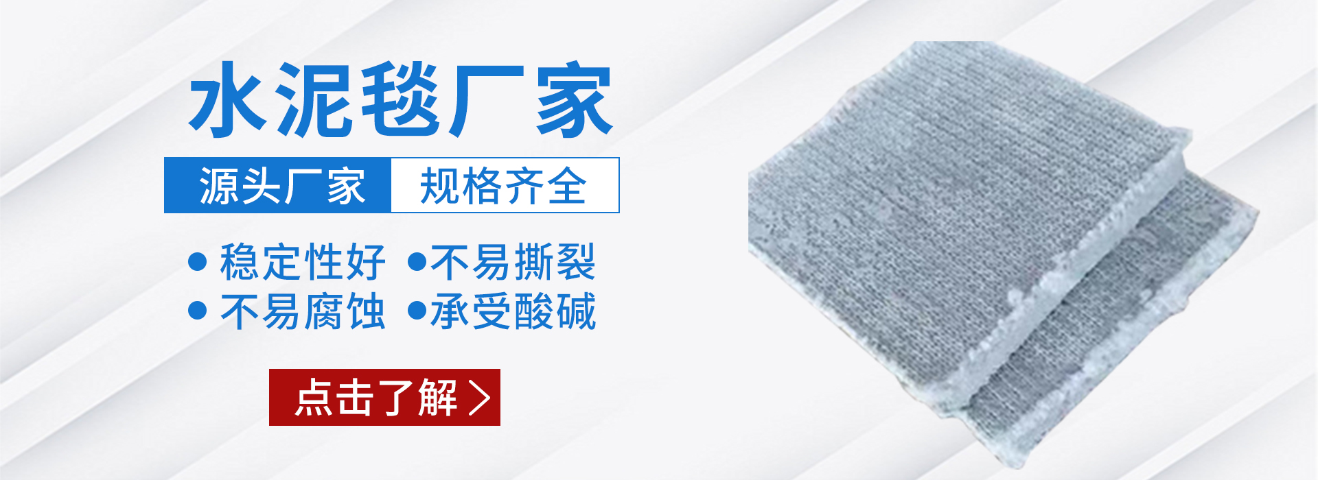 Dezhou Dingshang Geotechnical Materials Co., Ltd.