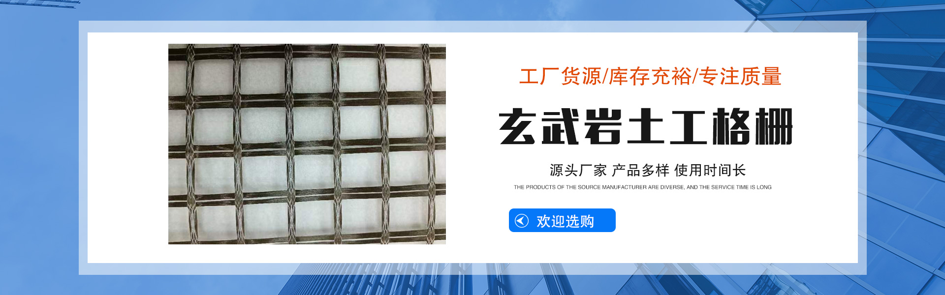 Tai'an Jiuzhou Geotechnical Materials Co., Ltd.