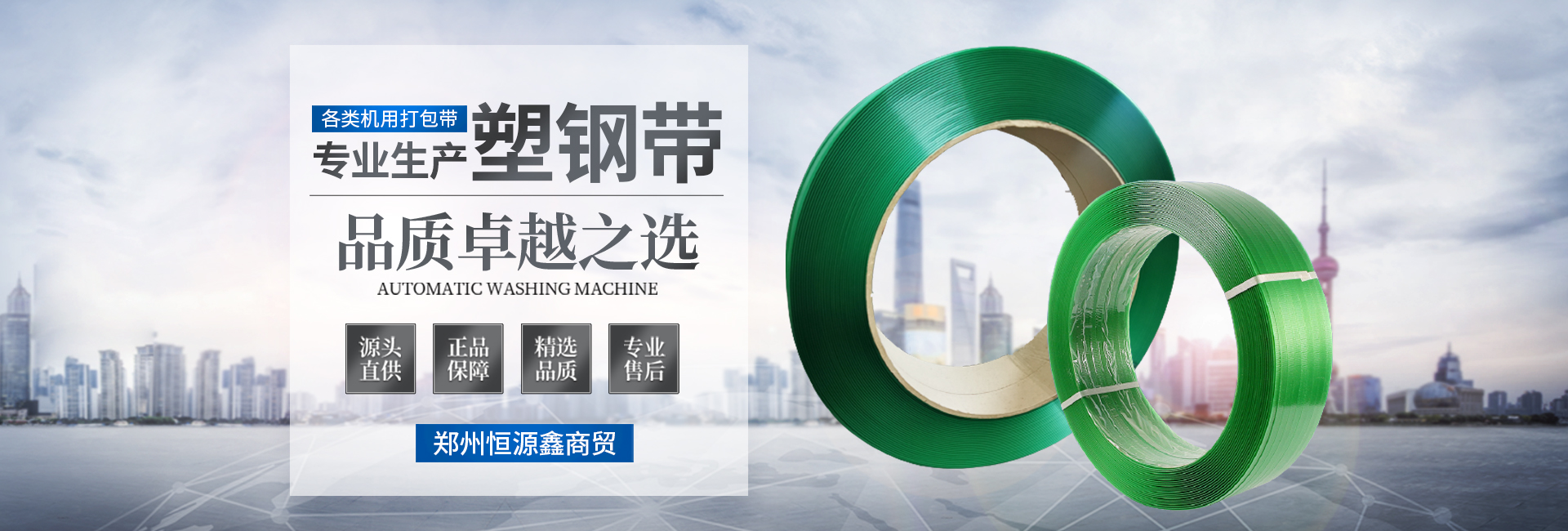 Zhengzhou Hengyuanxin Trading Co., Ltd.