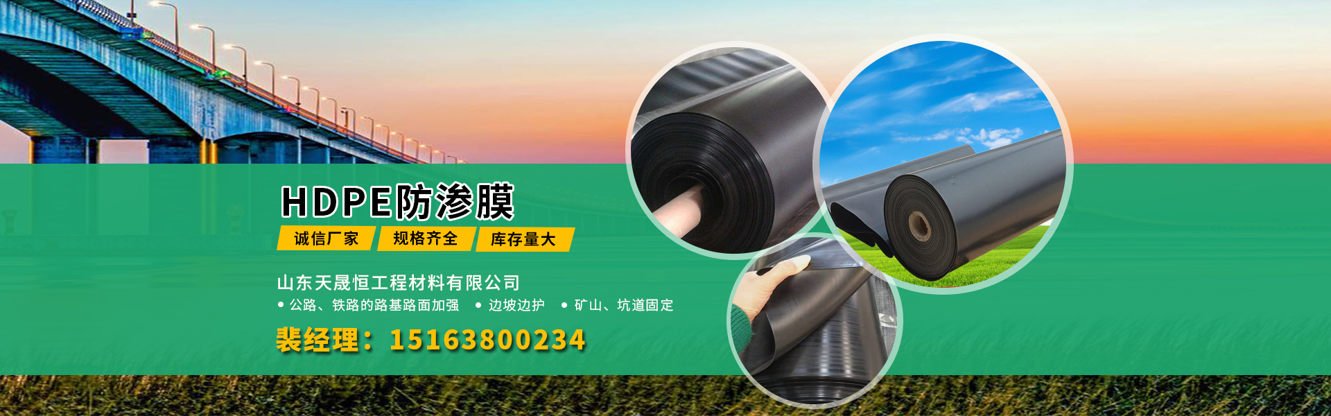 Shandong Tian Sheng Heng Engineering Materials Co., Ltd.