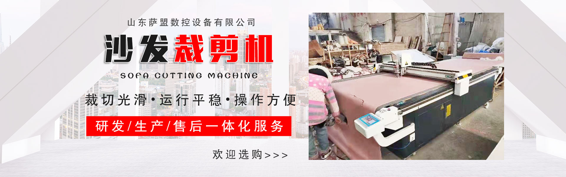 Shandong Sameng CNC Equipment Co., Ltd.