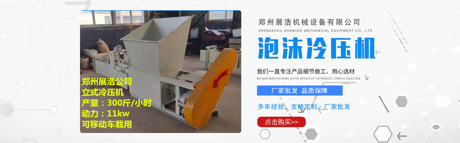 Zhengzhou Zhanhao Machinery and Equipment Co., Ltd.
