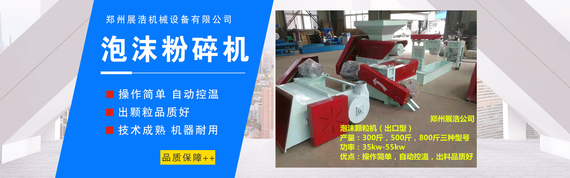 Zhengzhou Zhanhao Machinery and Equipment Co., Ltd.