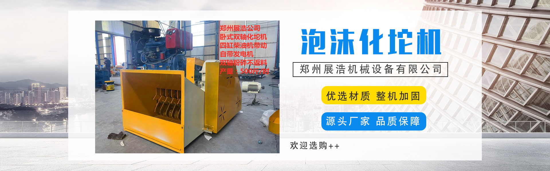 Zhengzhou Zhanhao Machinery and Equipment Co., Ltd.