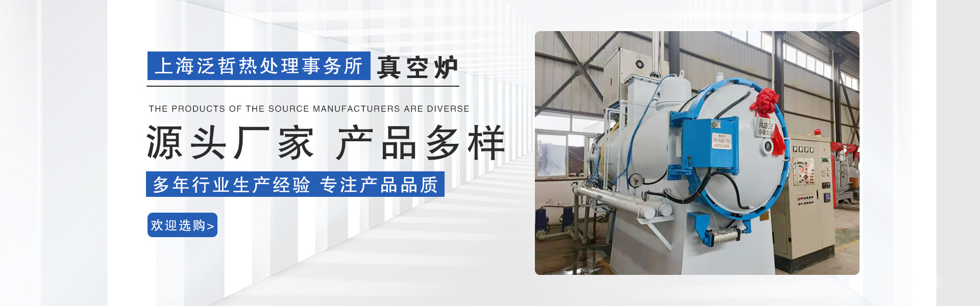 Shanghai Panjie Heat Treatment Firm