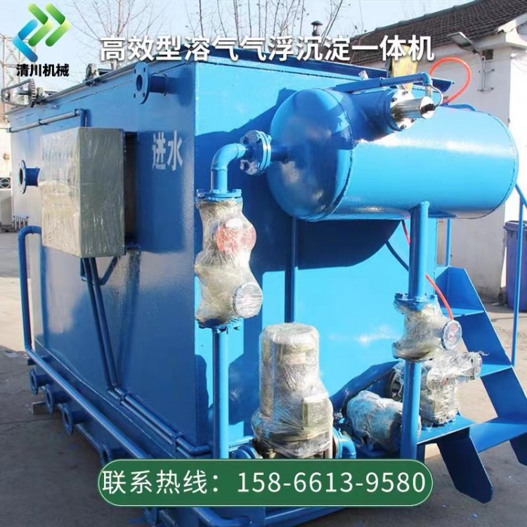 溶气气浮机 工业气浮沉淀一体机 废