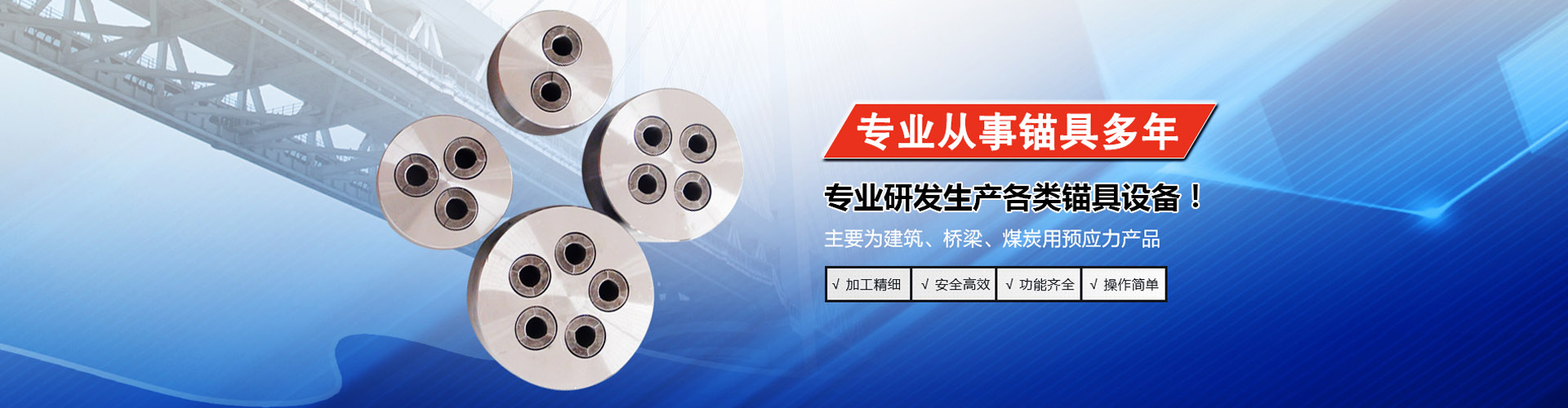 Tianjin Haoyue Prestressed Co., Ltd.