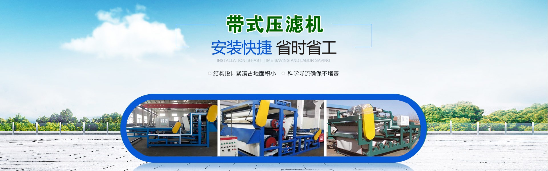 Shandong Pao Lan Environmental Protection Technology Co., Ltd.