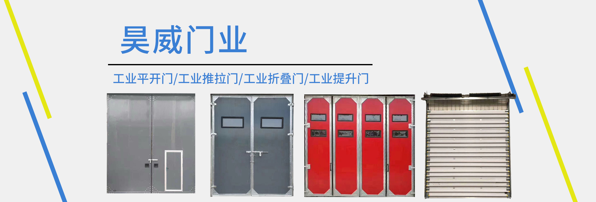 Hebei Haowei Door Industry Co., Ltd.