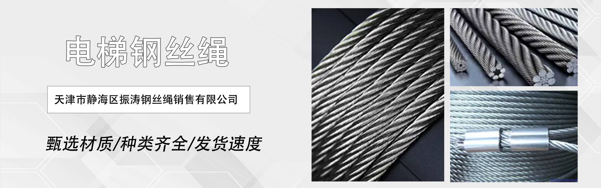 Tianjin Jinghai Zhen涛 Elevator Parts Sales Co., Ltd.