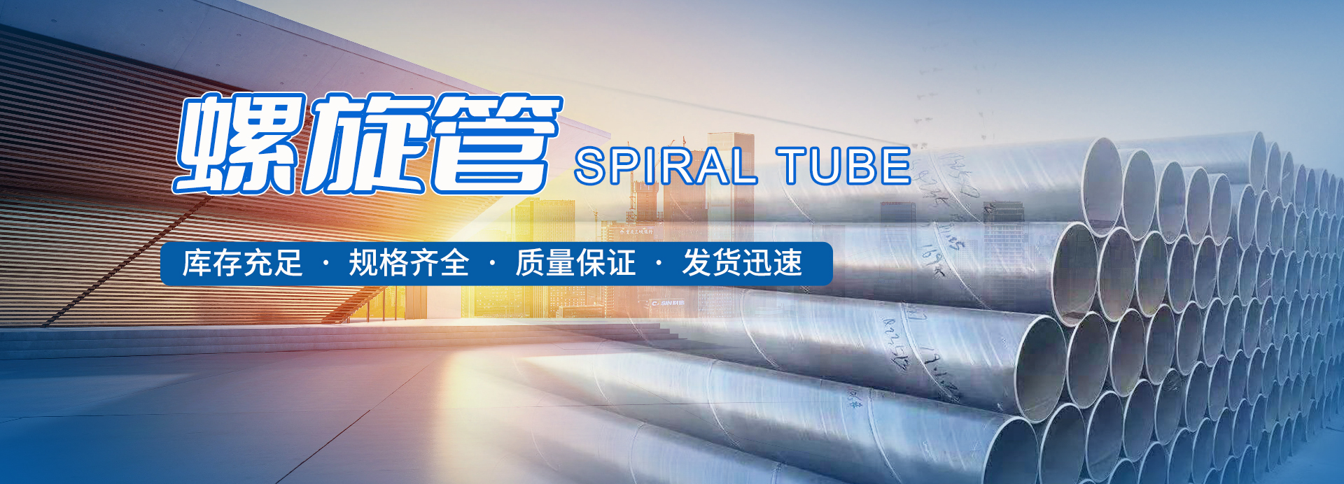 Tianjin Baoteng Steel Pipe Sales Co., Ltd.