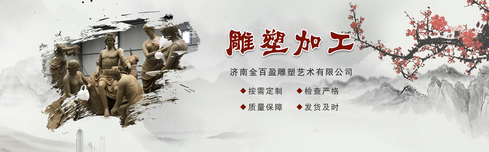 Jinan Jinbaying Sculpture Art Co., Ltd.