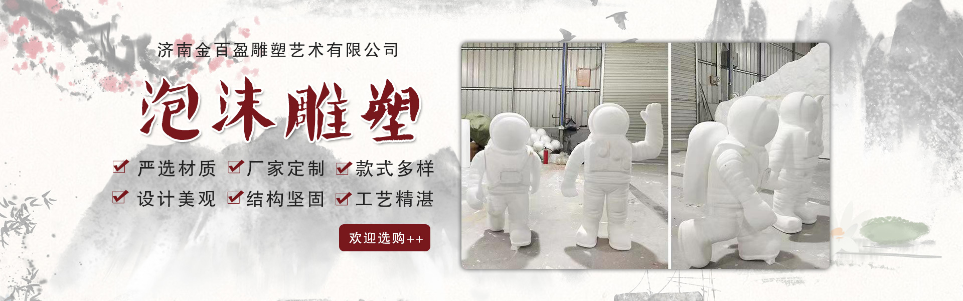 Jinan Jinbaying Sculpture Art Co., Ltd.