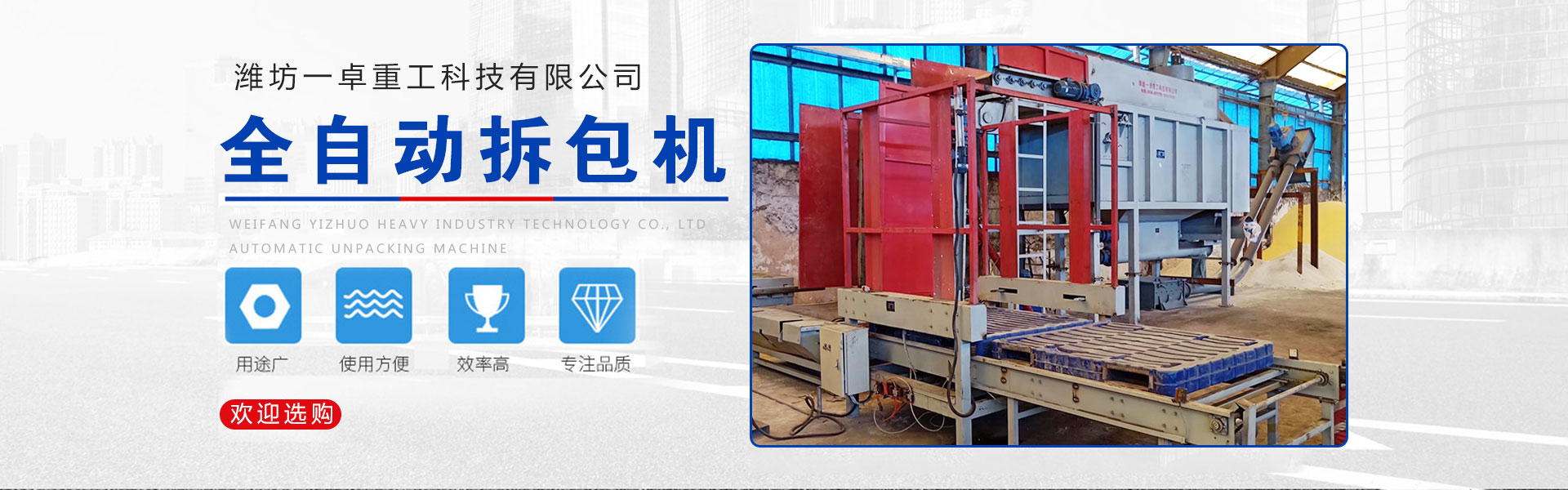 潍坊一卓重工科技有限公司