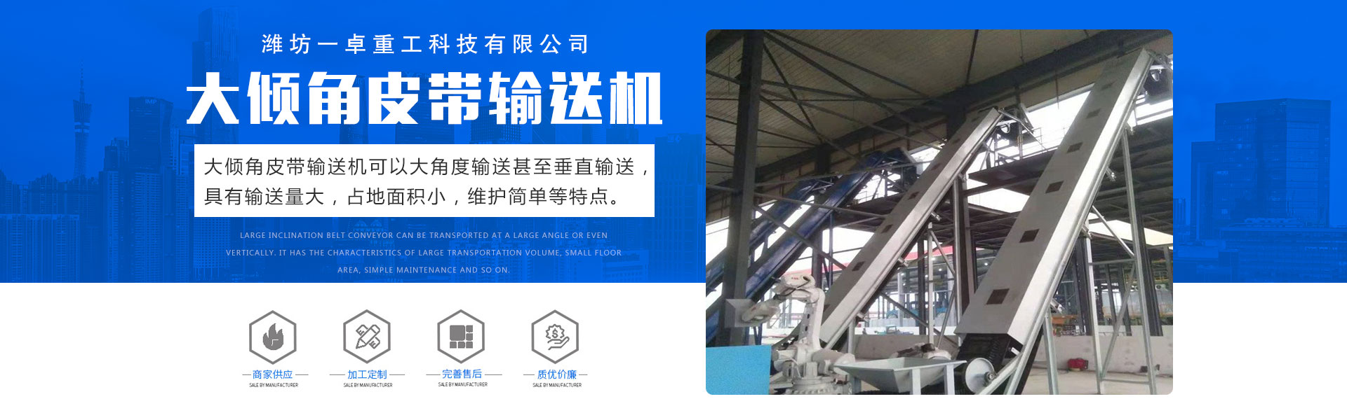 潍坊一卓重工科技有限公司