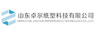 Shandong Zhuole Plastic and Paper Technology Co., Ltd.