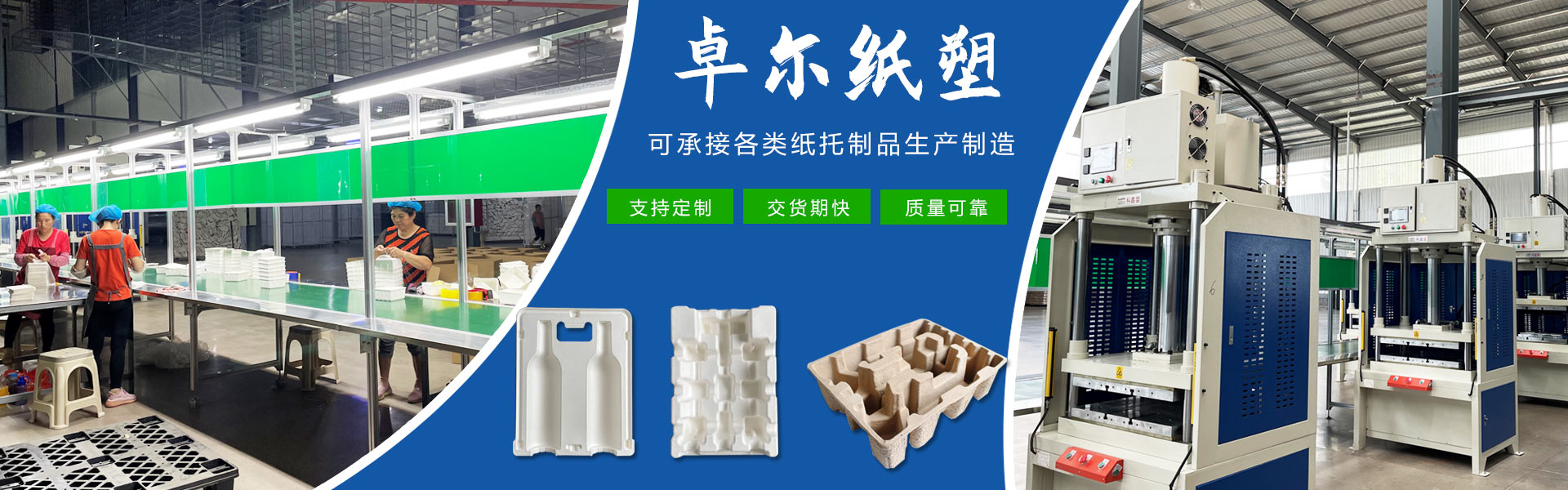 Shandong Zhuole Plastic and Paper Technology Co., Ltd.