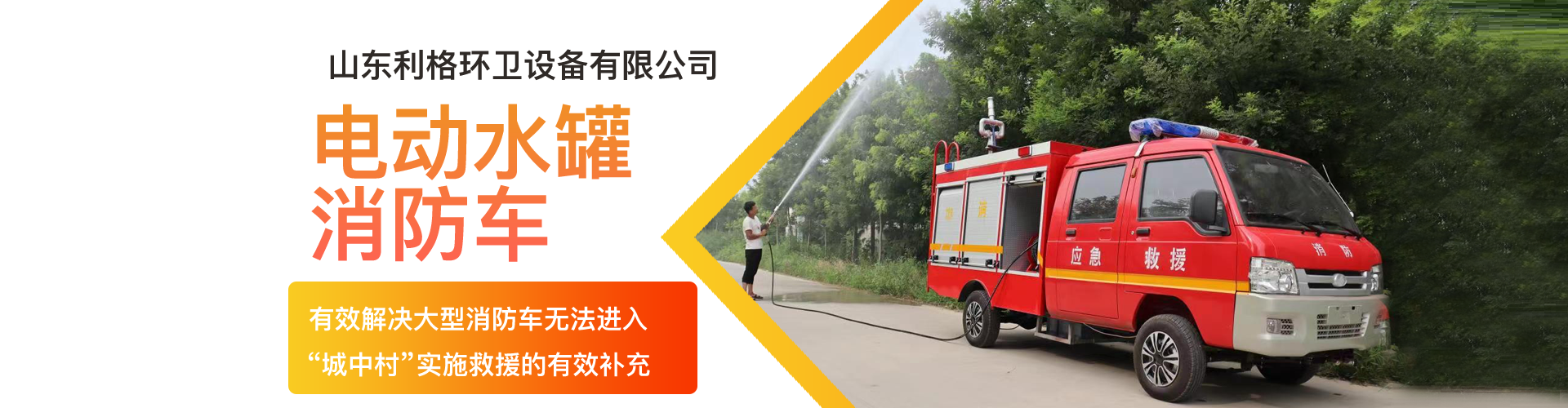 Shandong Lige Environmental Protection Equipment Co., Ltd.