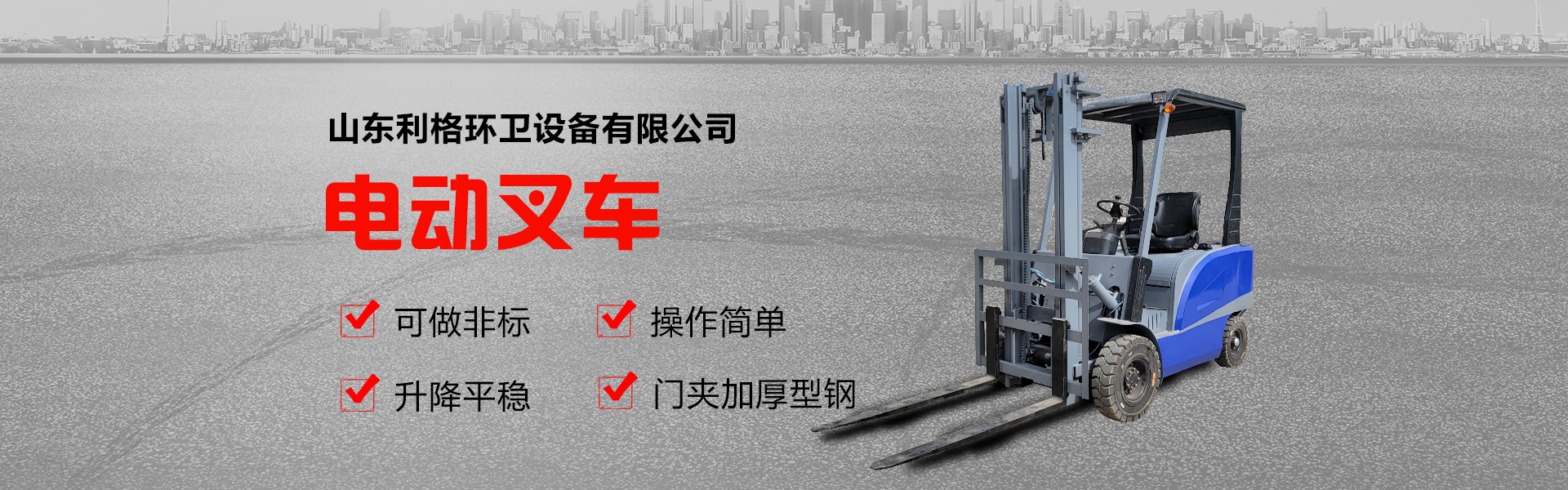 Shandong Lige Machinery Equipment Co., Ltd.