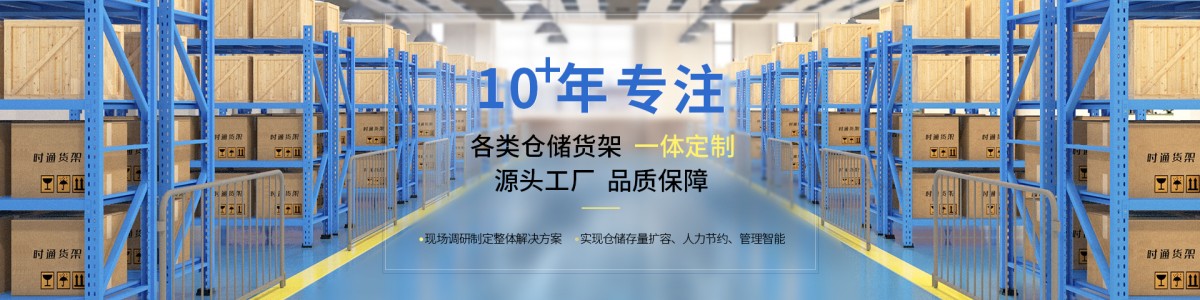 Nanjing Shigang Shelving Co., Ltd.