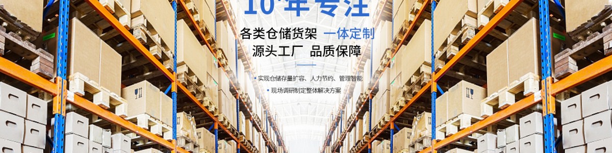 Nanjing Shigang Shelving Co., Ltd.