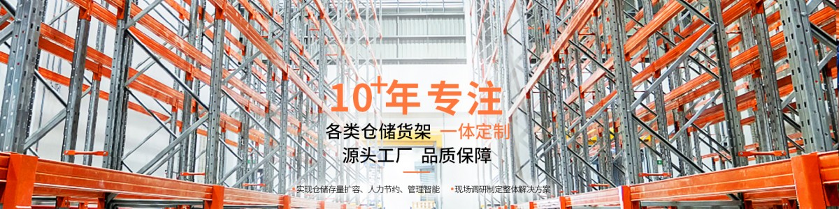 Nanjing Shigang Shelving Co., Ltd.