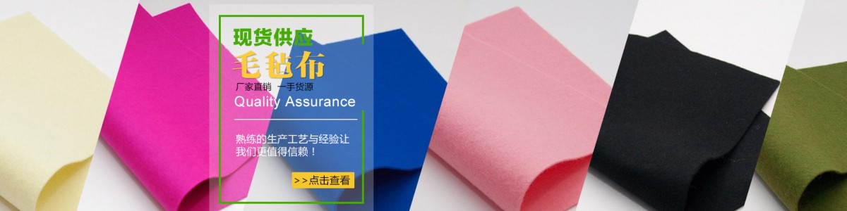 南宫市润华毛毡有限公司