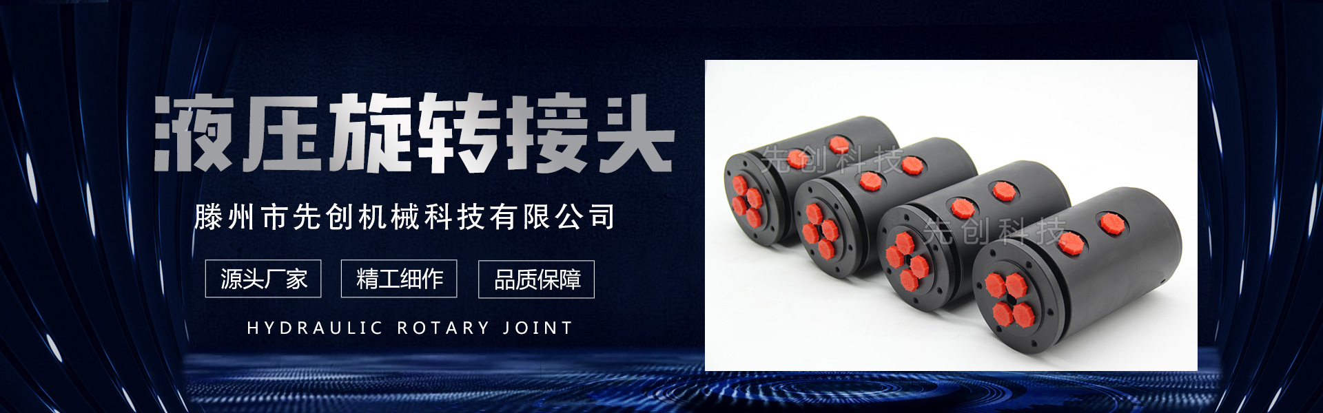 Tengzhou Xianchuang Mechanical Technology Co., Ltd.