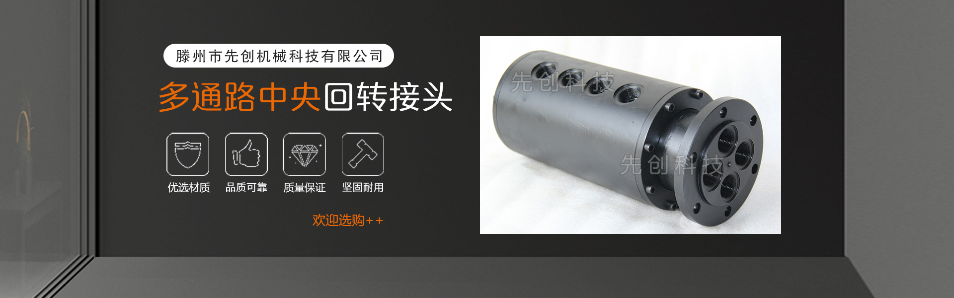 Tengzhou Xianchuang Mechanical Technology Co., Ltd.
