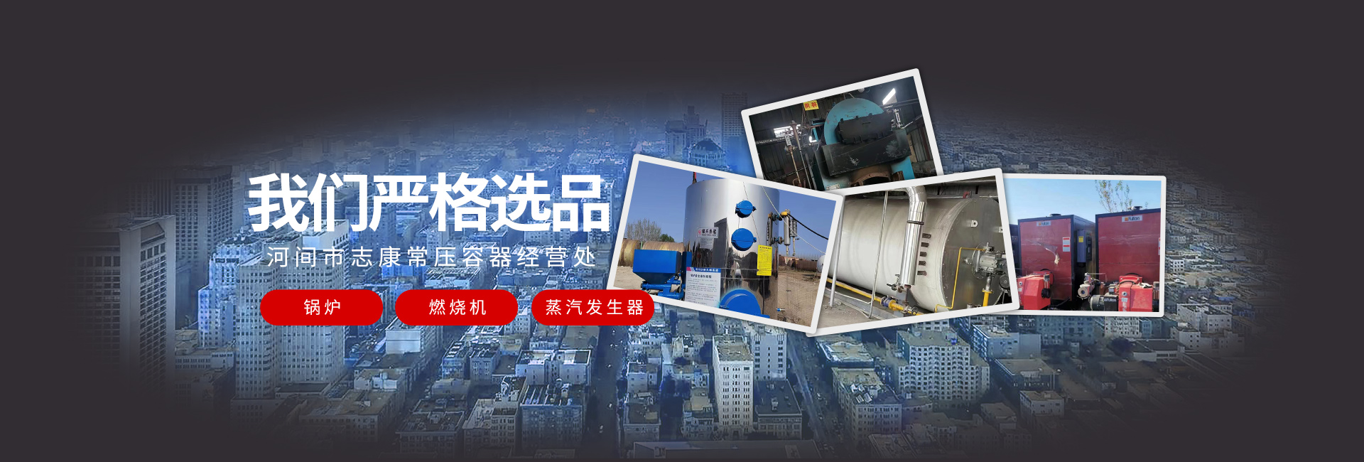 Hebei Zhijiang Zhi Kang Atmospheric Pressure Vessel Operation Office