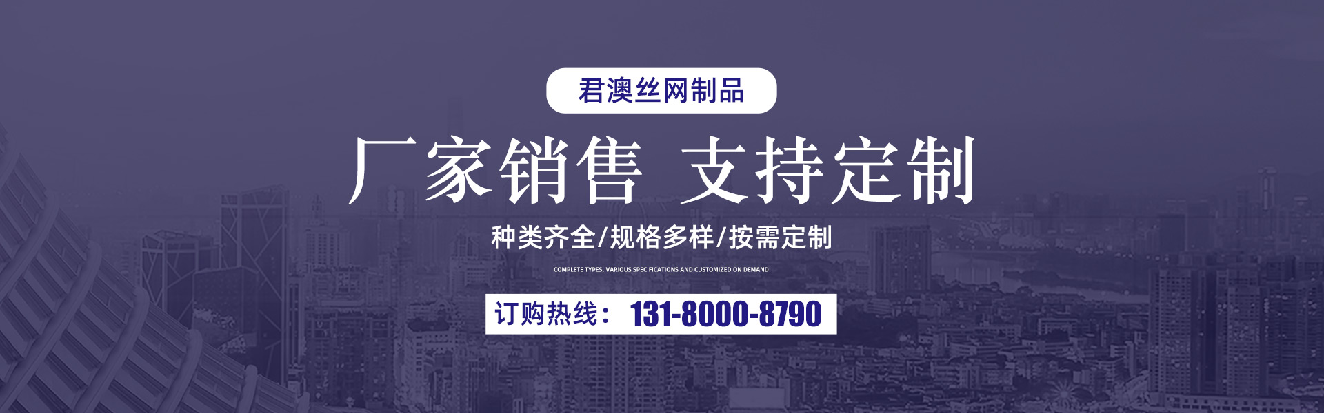 Anping Junao Wire Mesh Products Co., Ltd.