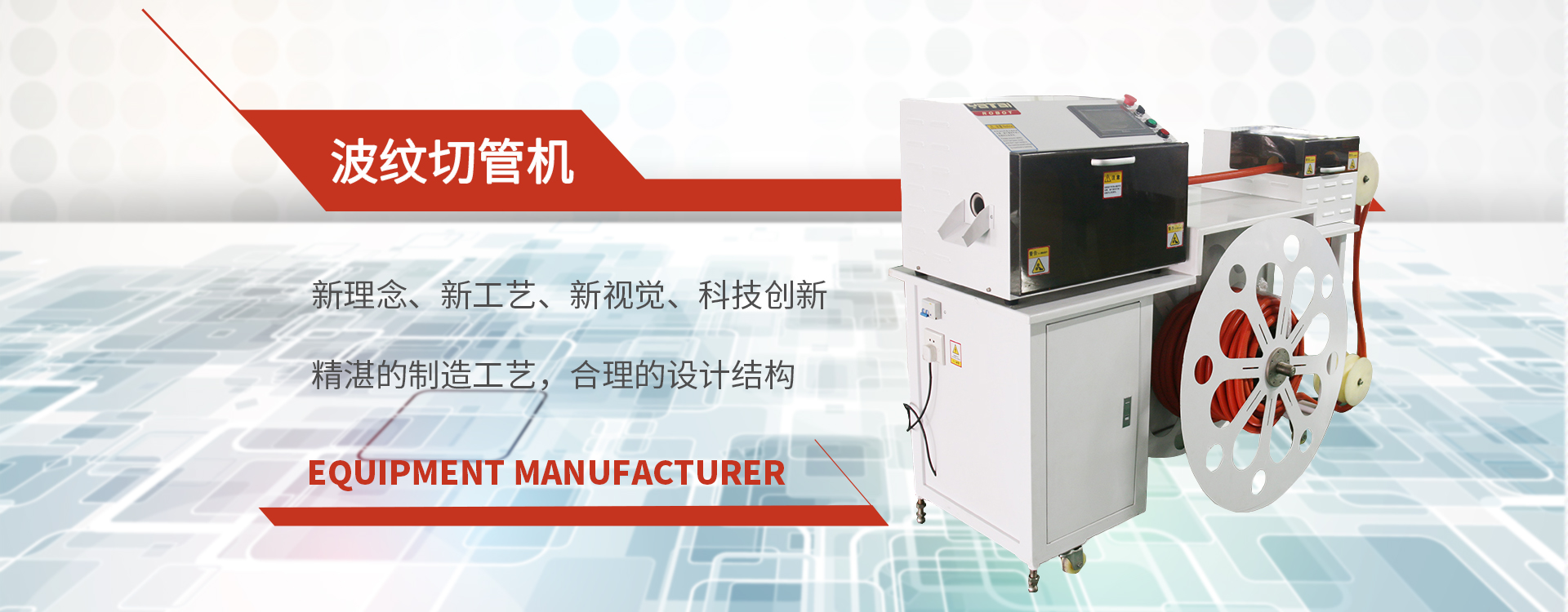 天津市亚泰拓健塑料机械设备有限公司