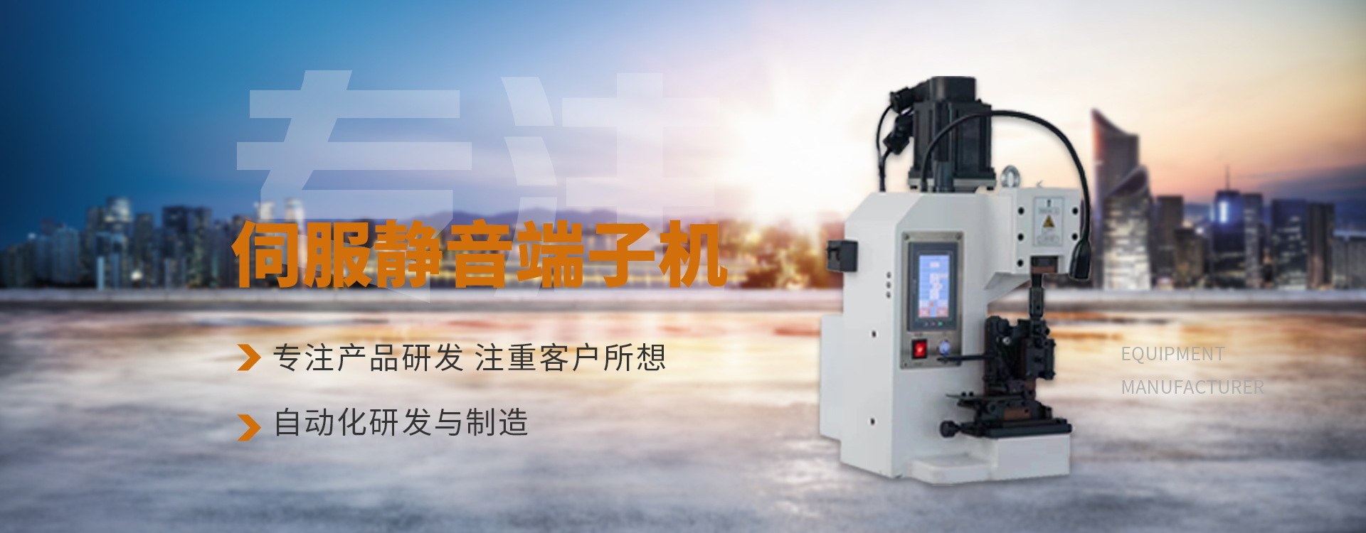 天津市亚泰拓健塑料机械设备有限公司