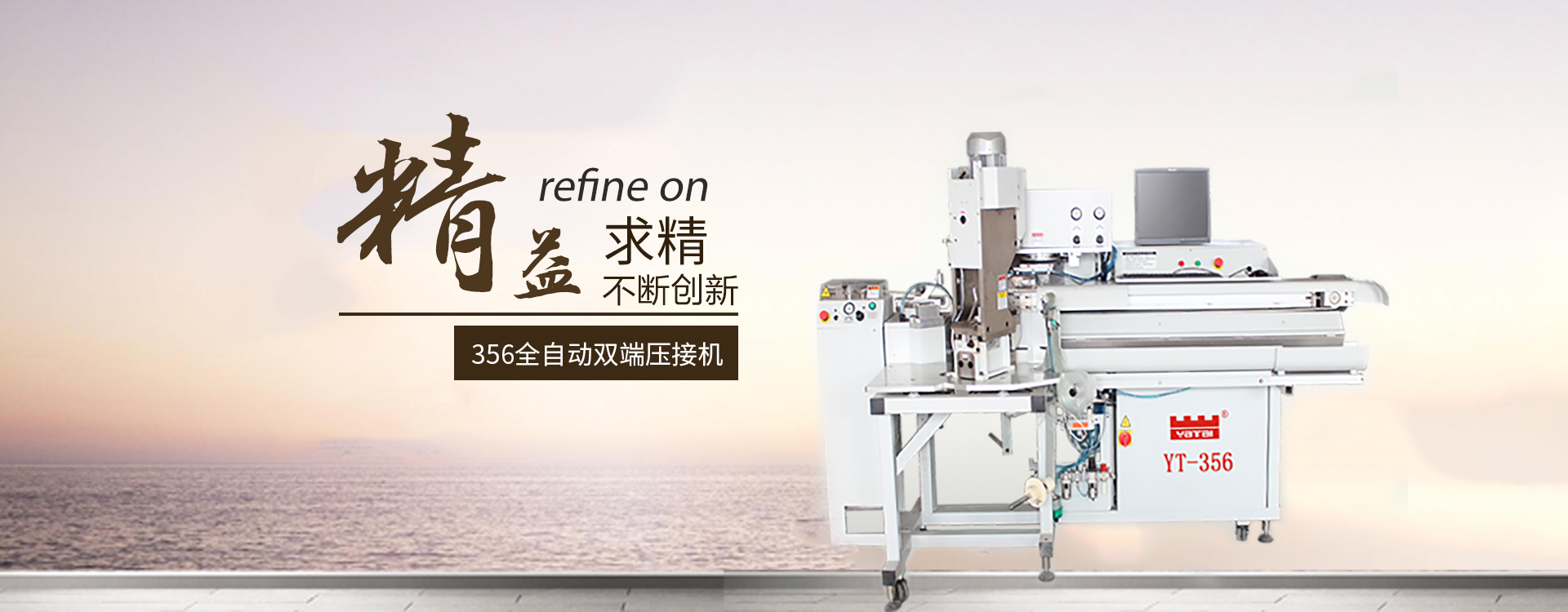 天津市亚泰拓健塑料机械设备有限公司