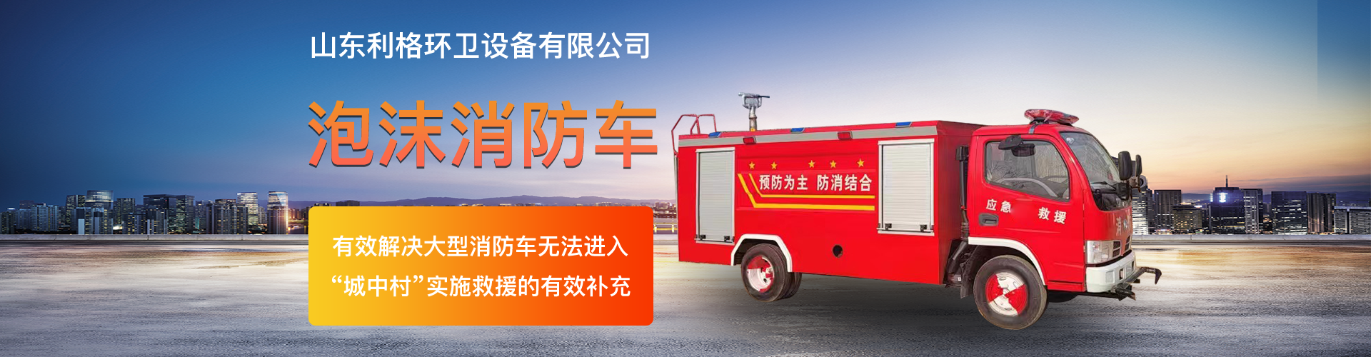Shandong Lige Environmental Protection Equipment Co., Ltd.