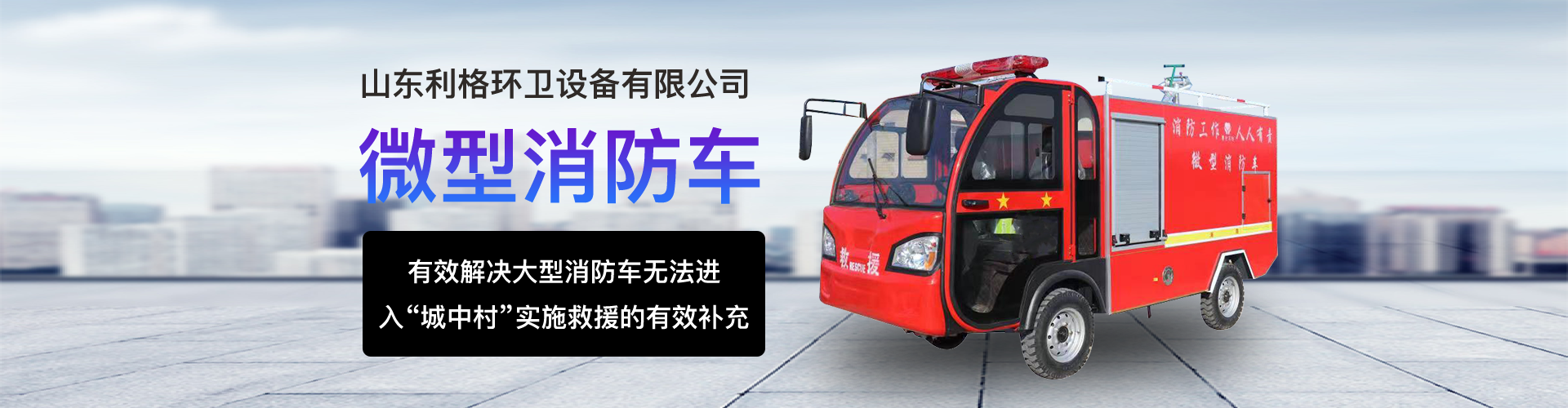 Shandong Lige Environmental Protection Equipment Co., Ltd.