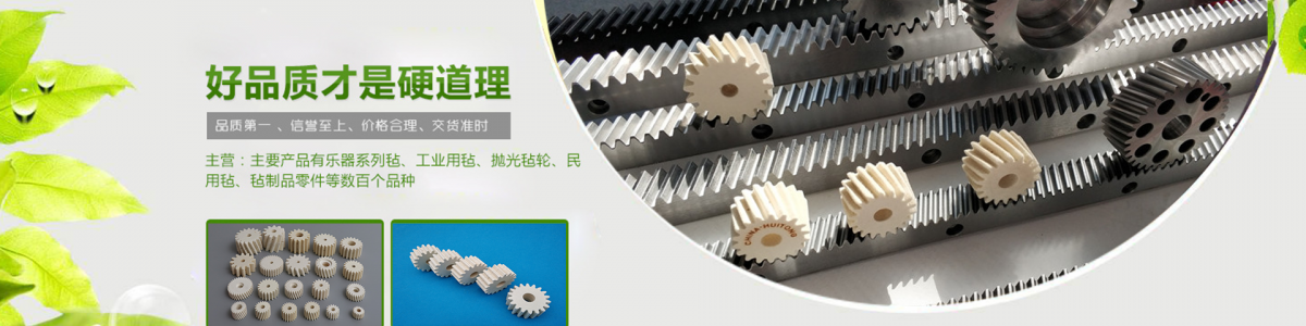 南宫市华运毛毡制品有限公司