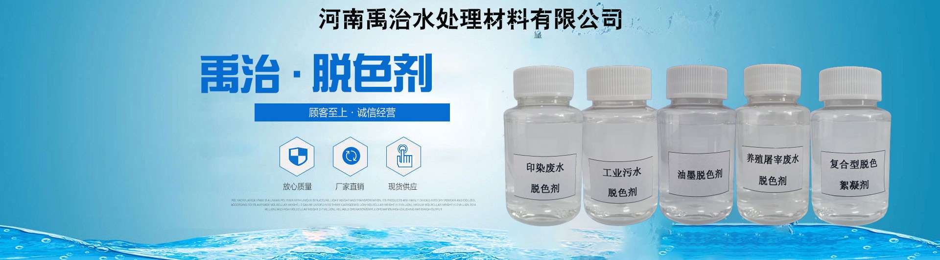Henan Yu Zhishui Water Treatment Materials Co., Ltd.