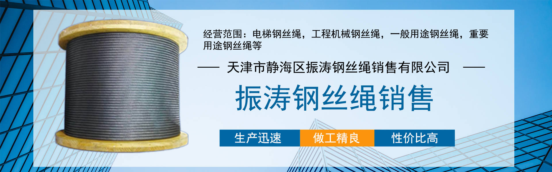 Tianjin Jinghai Zhen涛 Elevator Parts Sales Co., Ltd.