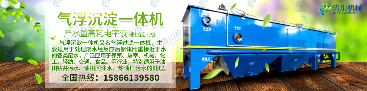 Shandong Qingchuan Machinery and Equipment Co., Ltd.