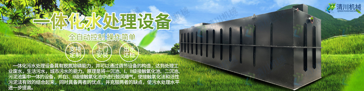 Shandong Qingchuan Machinery and Equipment Co., Ltd.
