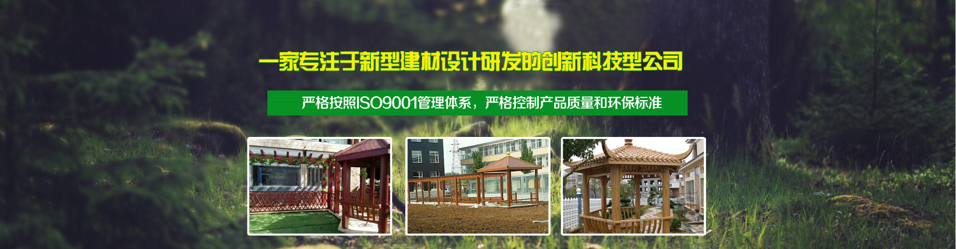 Tianjin Xingbang Building Materials Technology Co., Ltd.