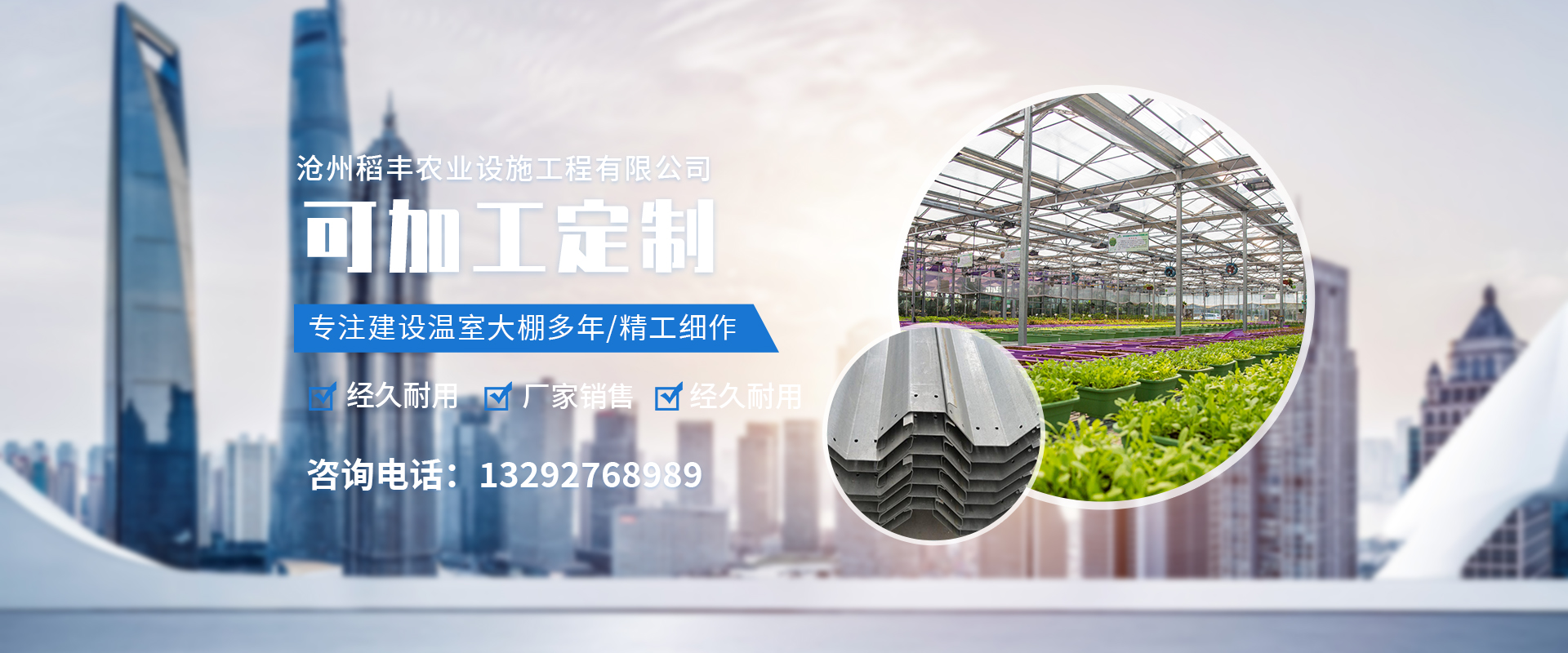 Cangzhou Daifeng Agricultural Facilities Engineering Co., Ltd.