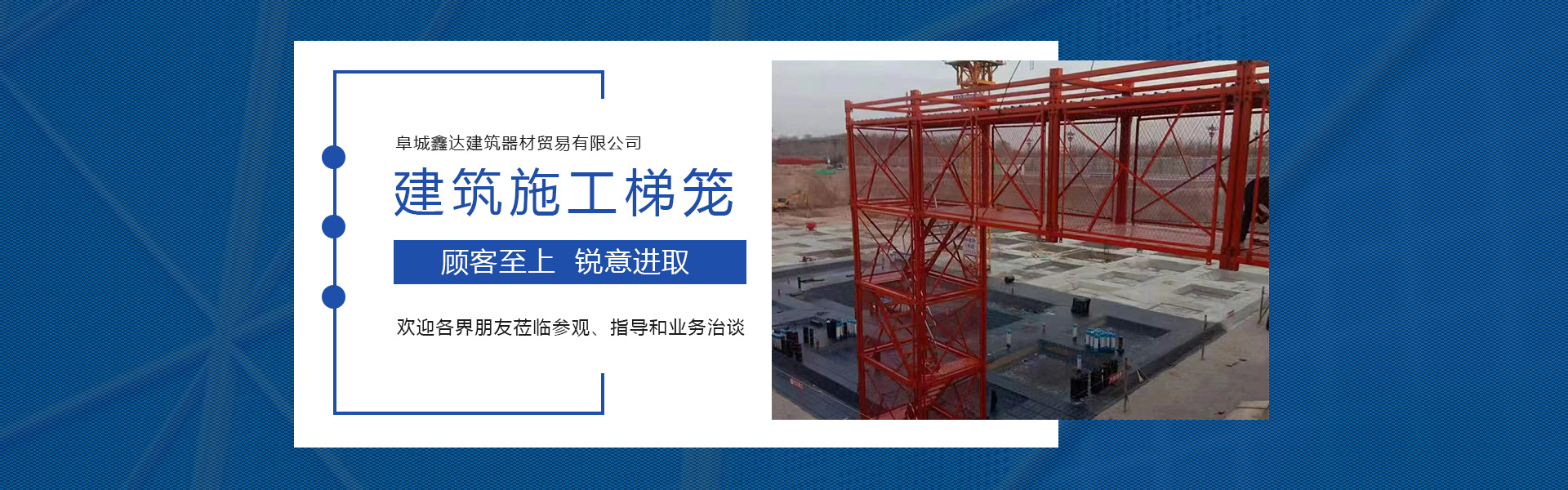 Fucheng Xinda Construction Equipment Trading Co., Ltd.