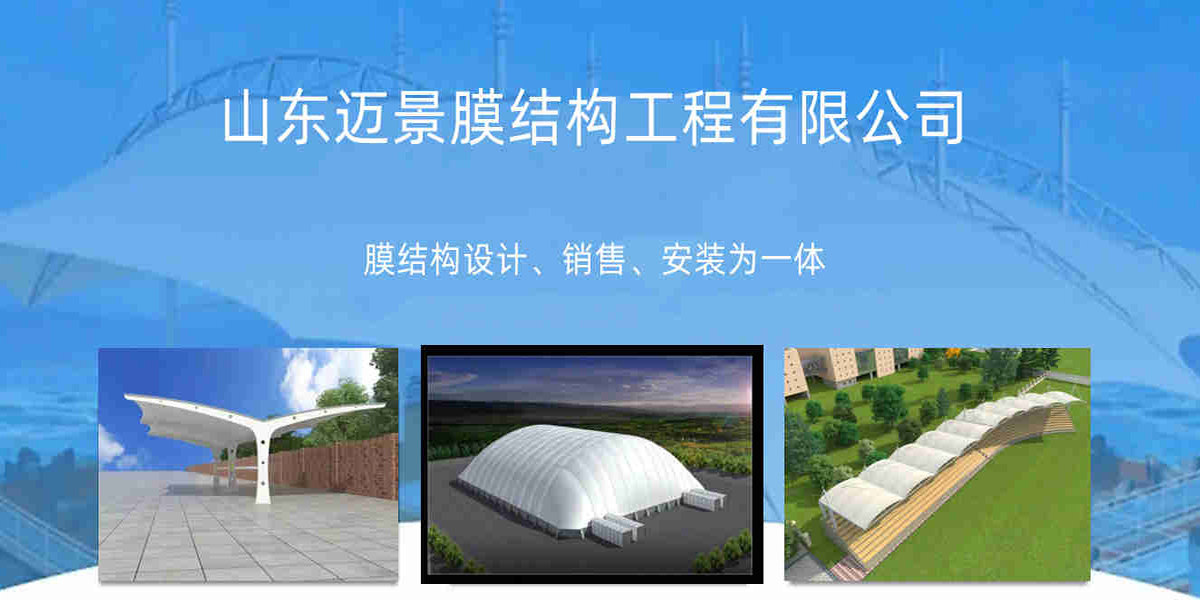 Shandong Maijing Membrane Structure Engineering Co., Ltd.
