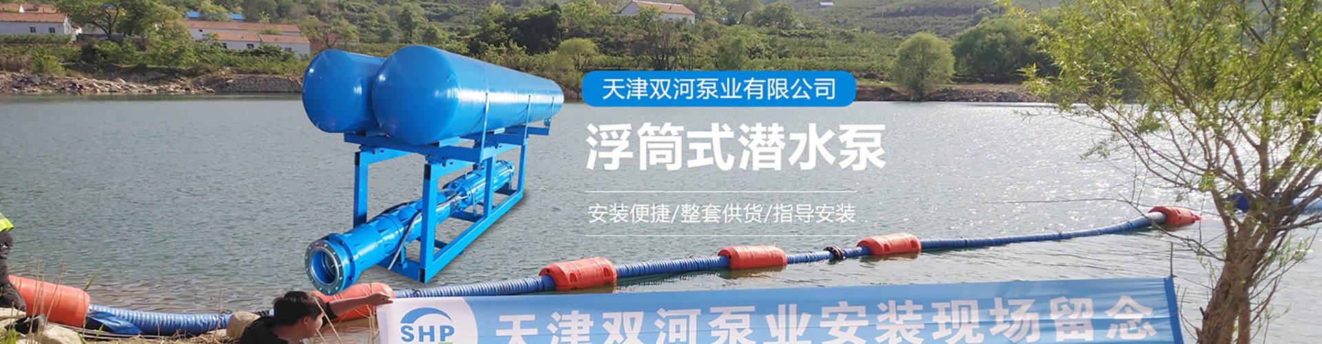 天津双河泵业有限公司