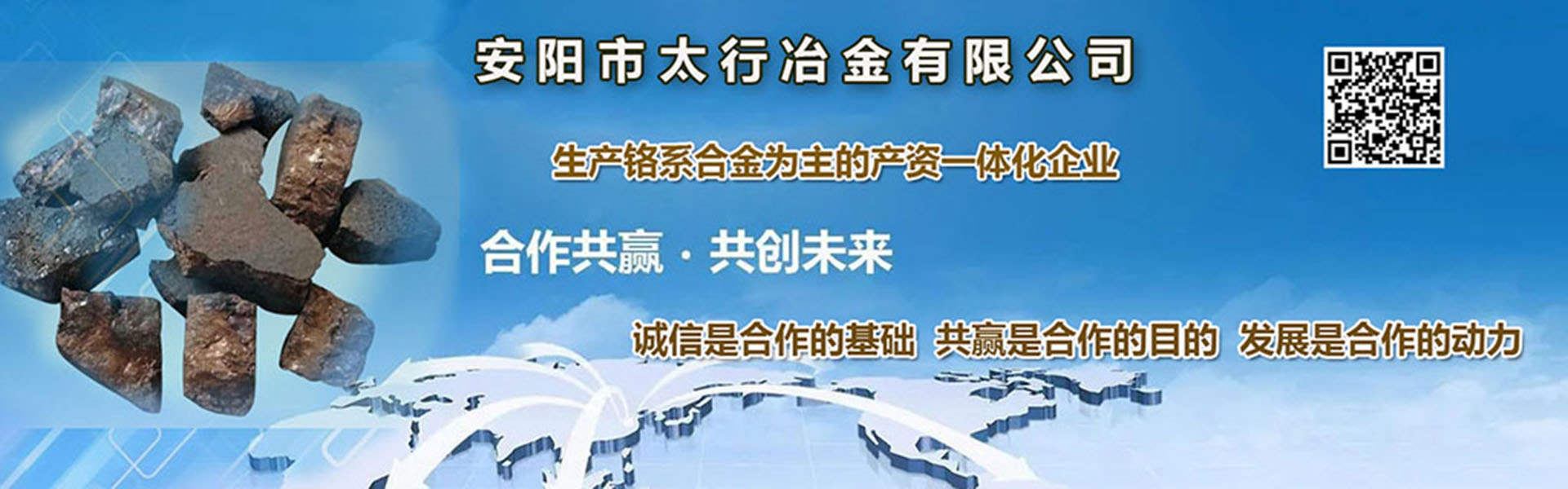 Anyang Taihang Metallurgy Co., Ltd.